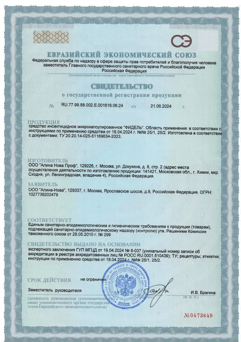 Уничтожение крыс - фото 23