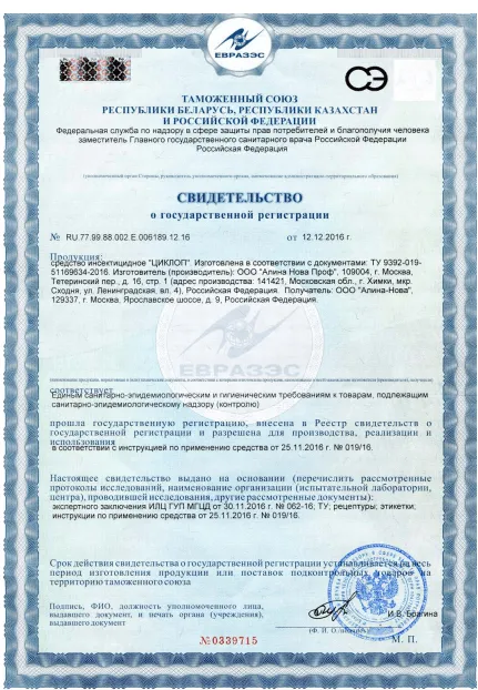 Уничтожение крыс - фото 25
